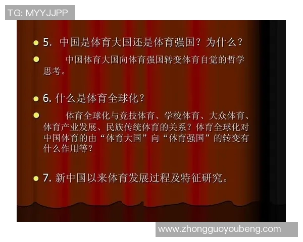 竞技体育发展趋势与挑战分析：全球化背景下的机遇与应对策略